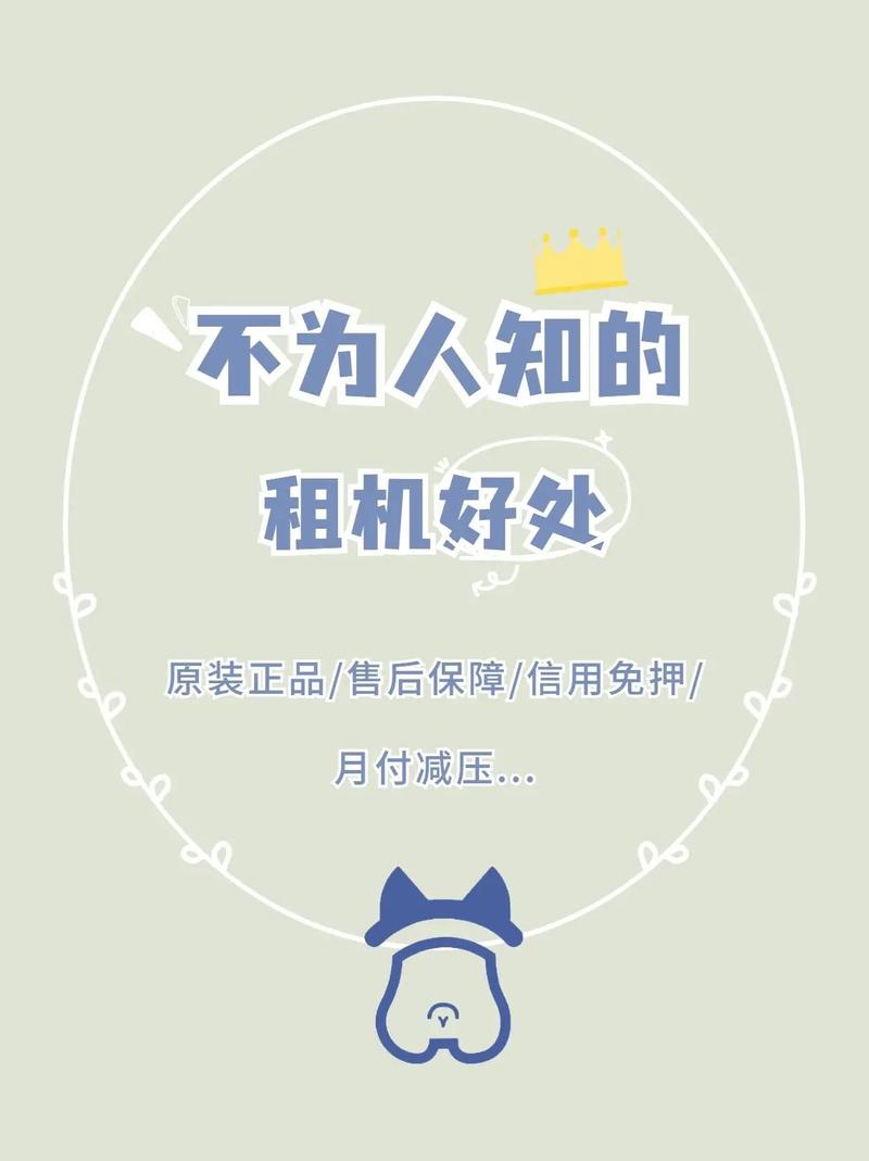 苹果手机iPad租赁