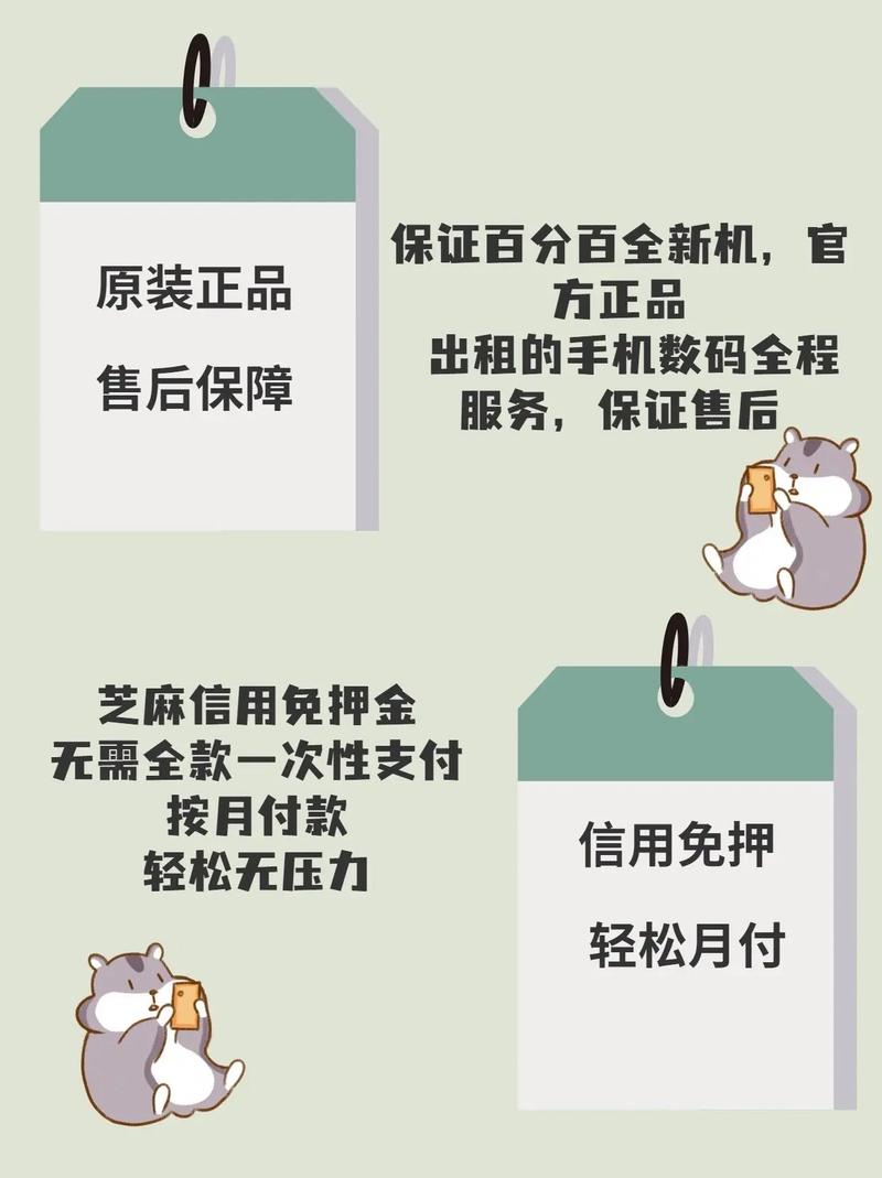 苹果手机iPad租赁