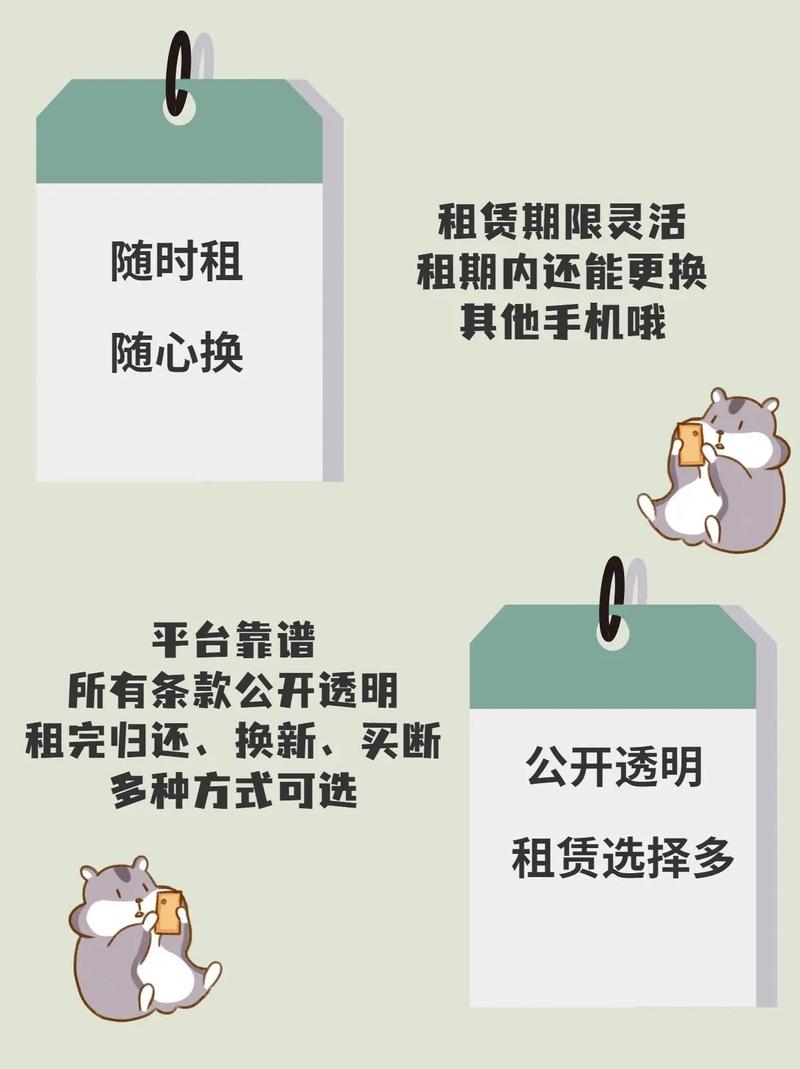 苹果手机iPad租赁